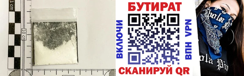 Бутират жидкий экстази  наркота  Почеп 