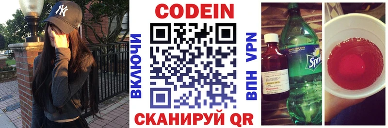 Codein Purple Drank Почеп