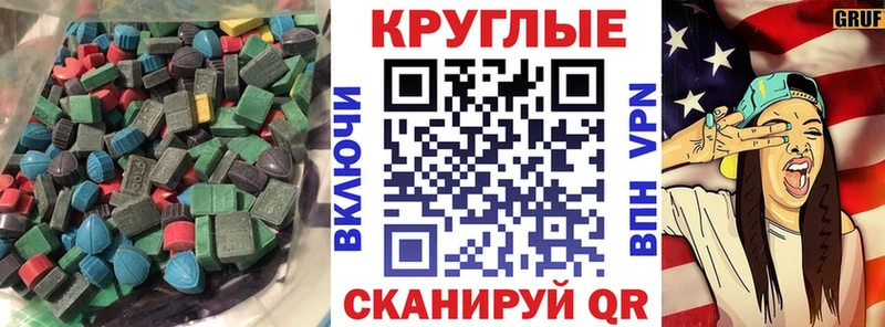 Ecstasy таблы Почеп