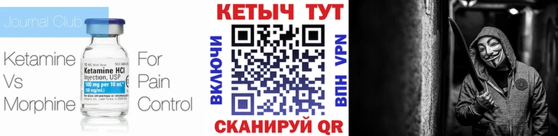 КЕТАМИН ketamine Почеп