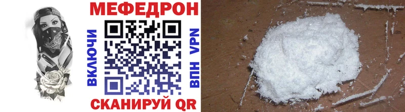 МЕФ мяу мяу Почеп