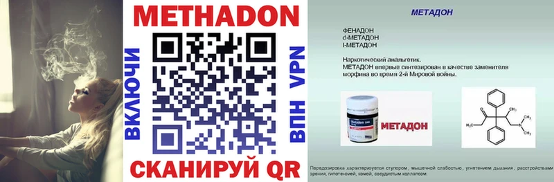 ОМГ ОМГ как войти  Почеп  Метадон VHQ 